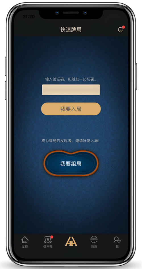 HHPOKER 安装与进入流程界面截图